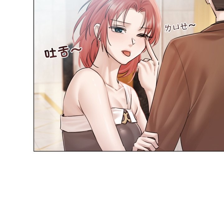 契约的代价 - 第14話 - page 109