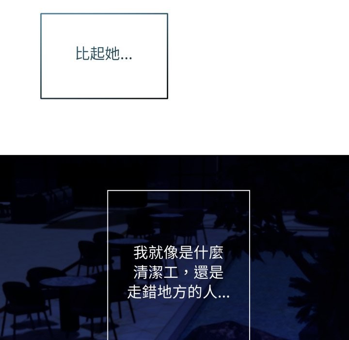 契约的代价 - 第14話 - page 111