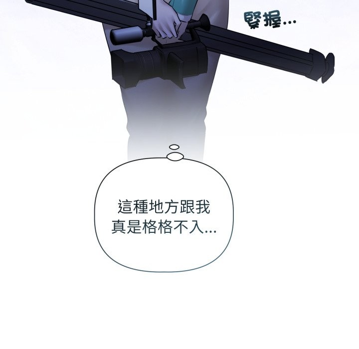 契约的代价 - 第14話 - page 113
