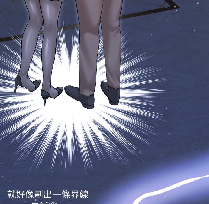 契约的代价 - 第14話 - page 117
