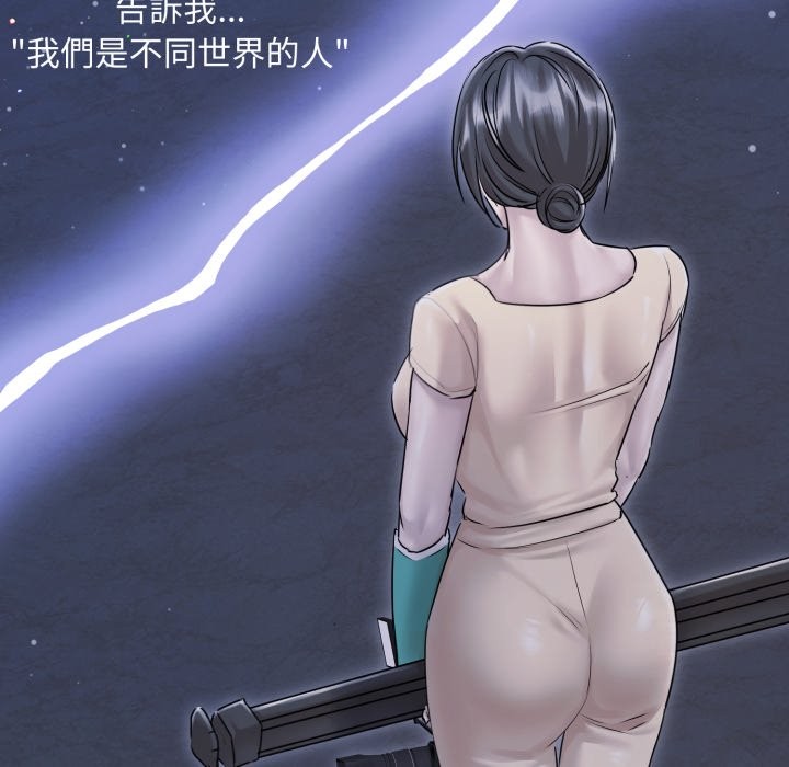 契约的代价 - 第14話 - page 118
