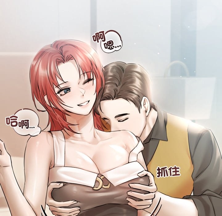 契约的代价 - 第14話 - page 122