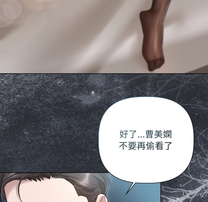 契约的代价 - 第14話 - page 124