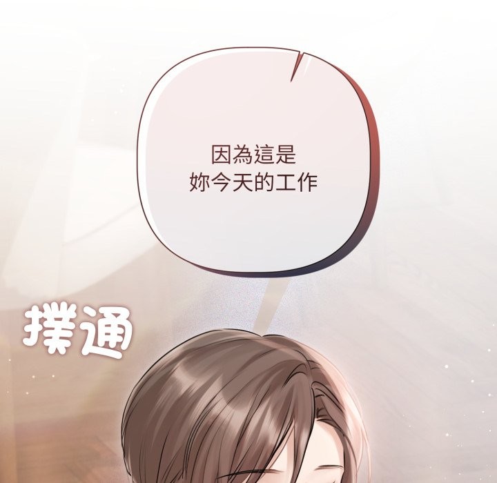 契约的代价 - 第14話 - page 127