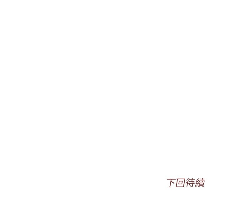 契约的代价 - 第14話 - page 131