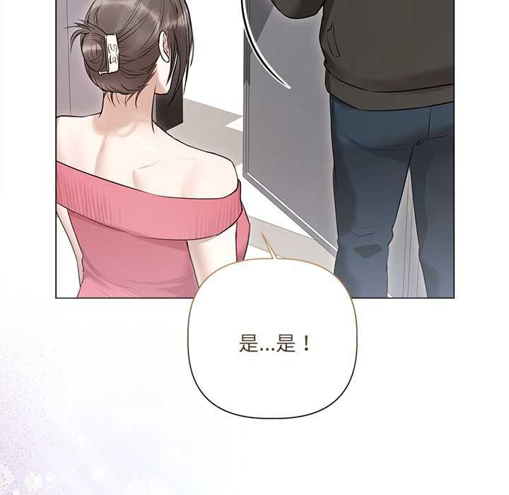 契约的代价 - 第28話 - page 11