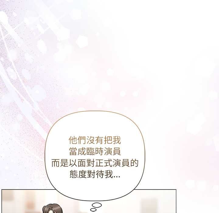 契约的代价 - 第28話 - page 12