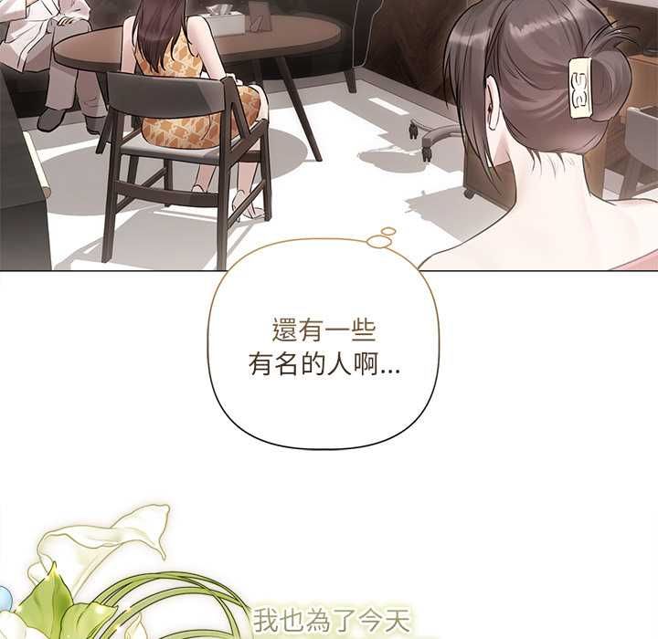契约的代价 - 第28話 - page 14