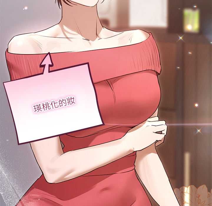 契约的代价 - 第28話 - page 16
