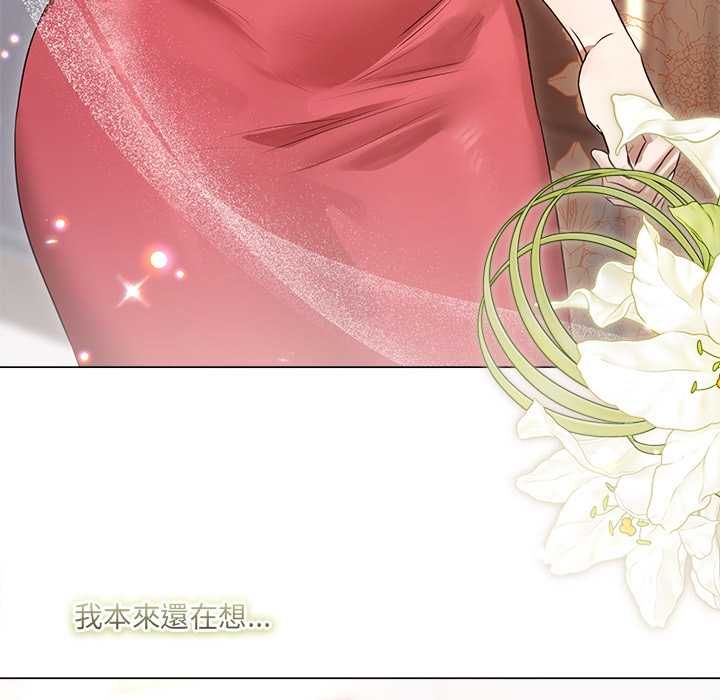 契约的代价 - 第28話 - page 17