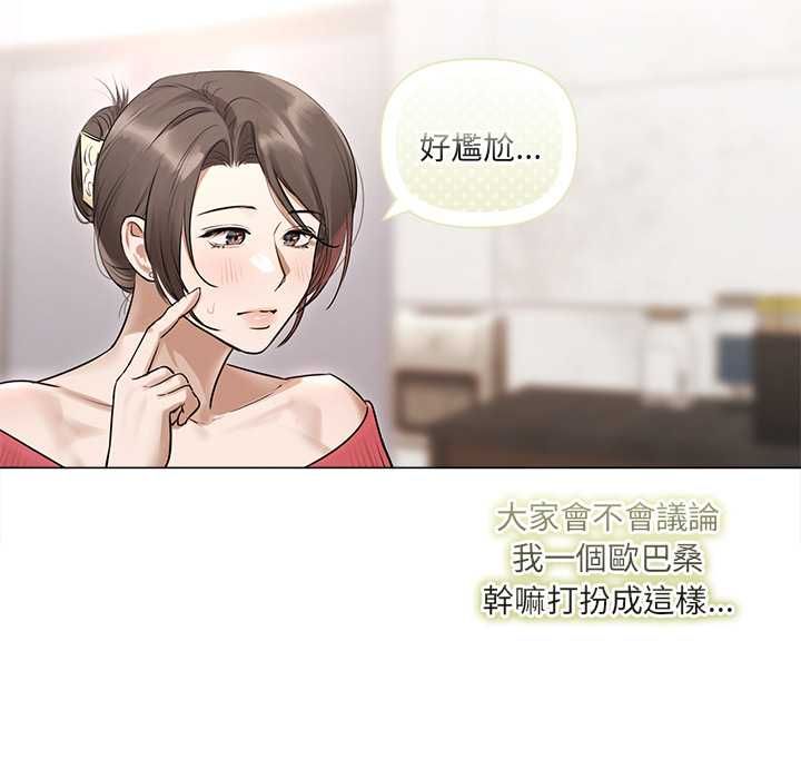 契约的代价 - 第28話 - page 18