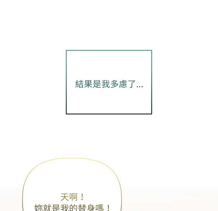 契约的代价 - 第28話 - page 19