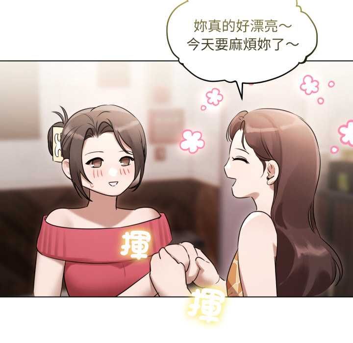 契约的代价 - 第28話 - page 22