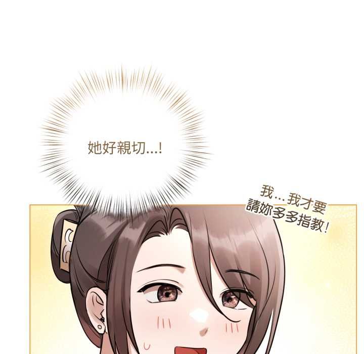 契约的代价 - 第28話 - page 23