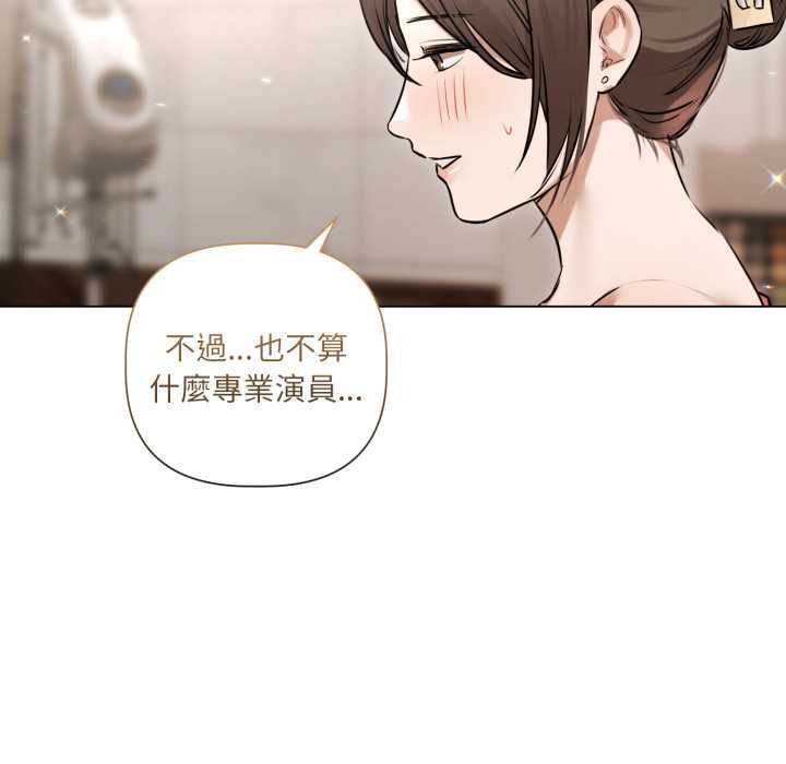 契约的代价 - 第28話 - page 28