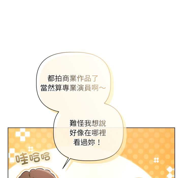 契约的代价 - 第28話 - page 29