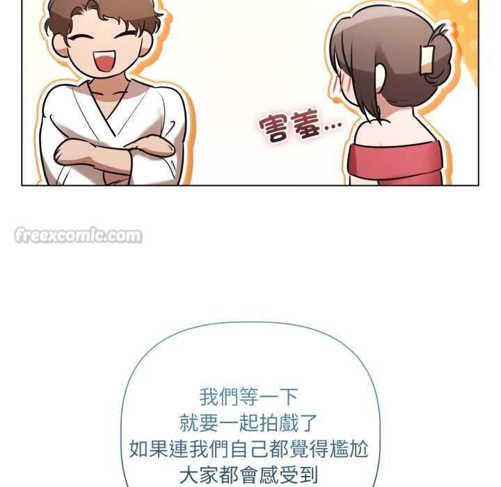 契约的代价 - 第28話 - page 30