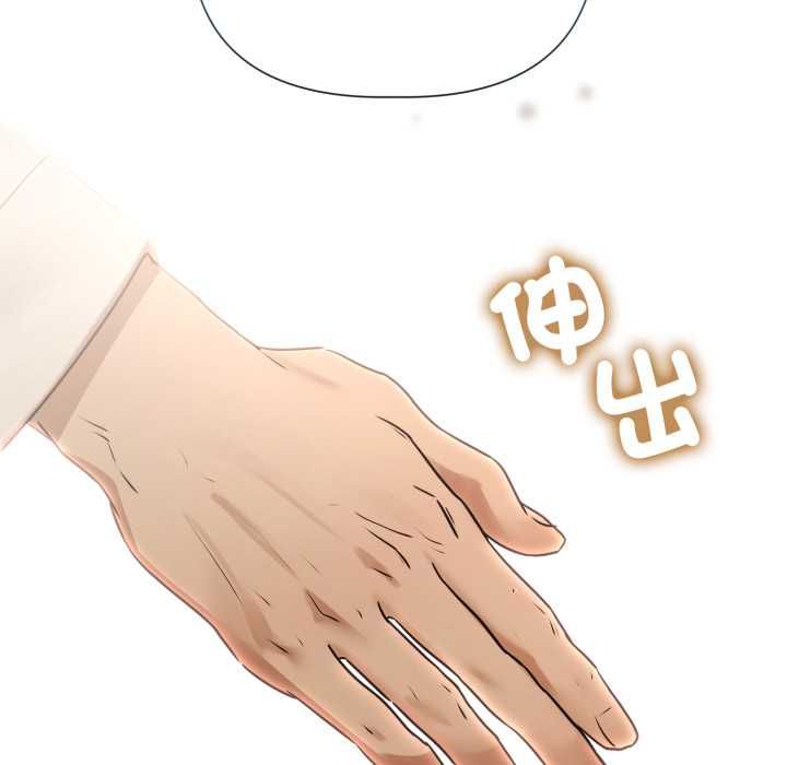 契约的代价 - 第28話 - page 31