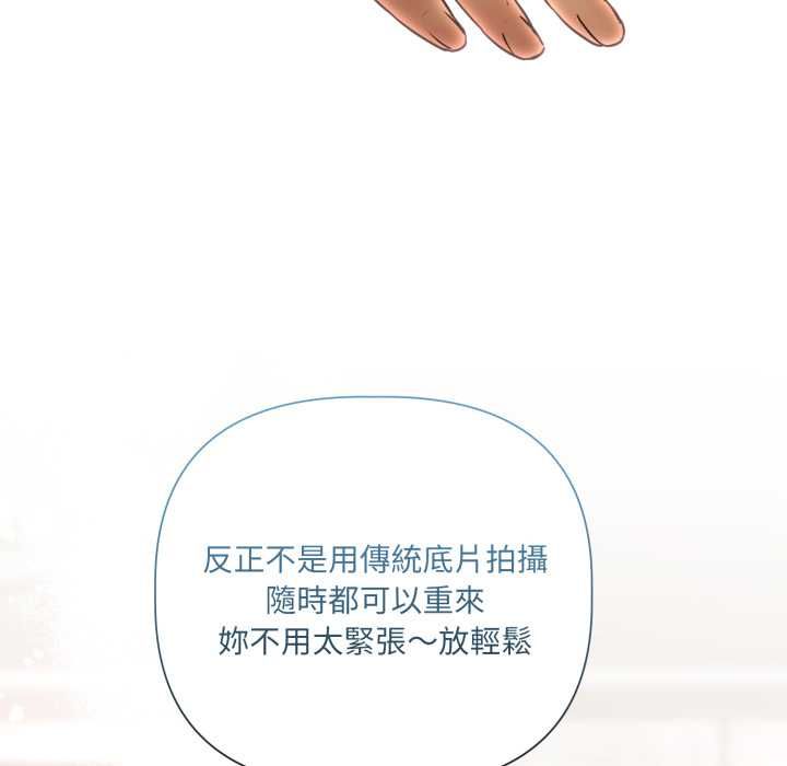 契约的代价 - 第28話 - page 32