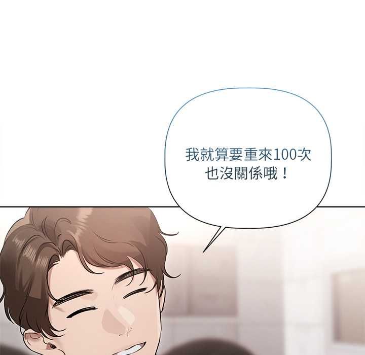 契约的代价 - 第28話 - page 35