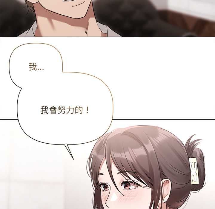 契约的代价 - 第28話 - page 36