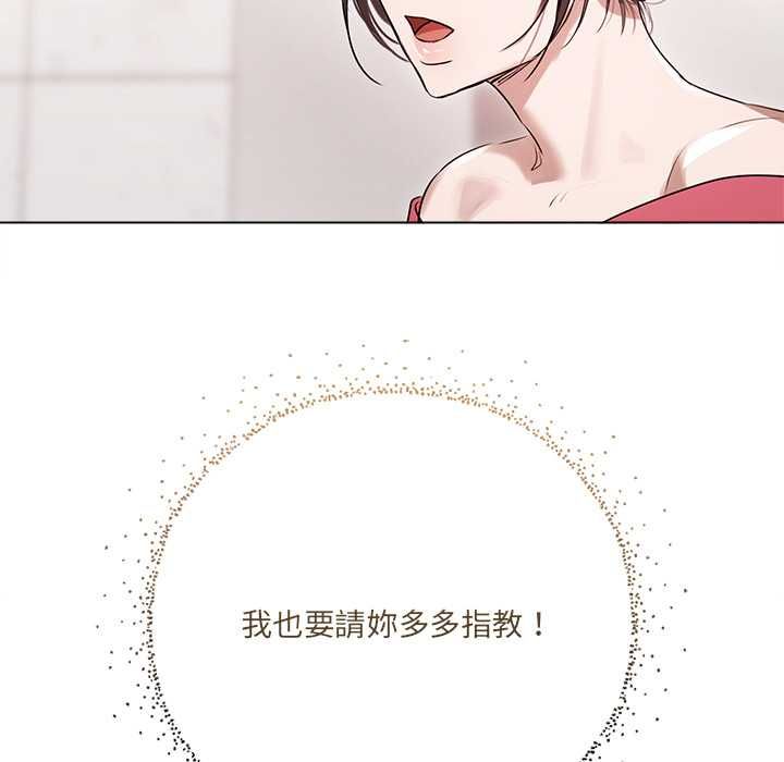 契约的代价 - 第28話 - page 37