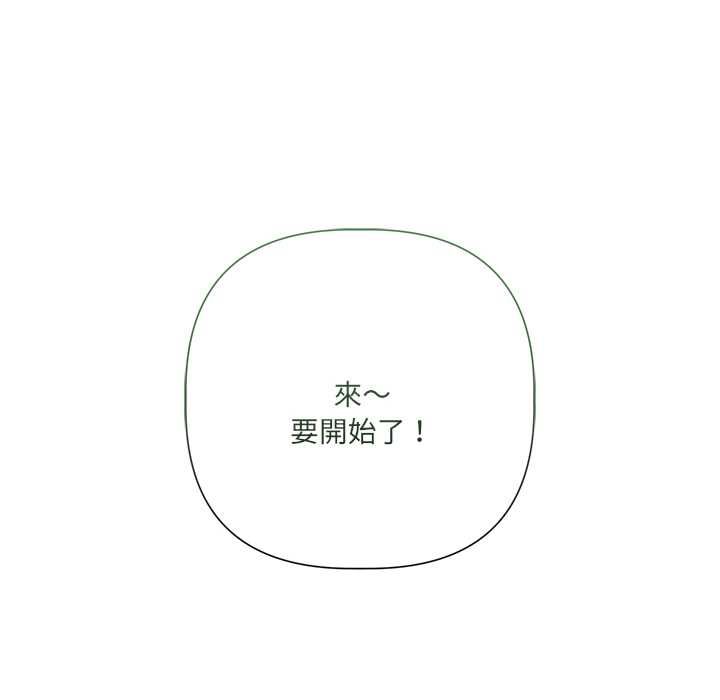 契约的代价 - 第28話 - page 41