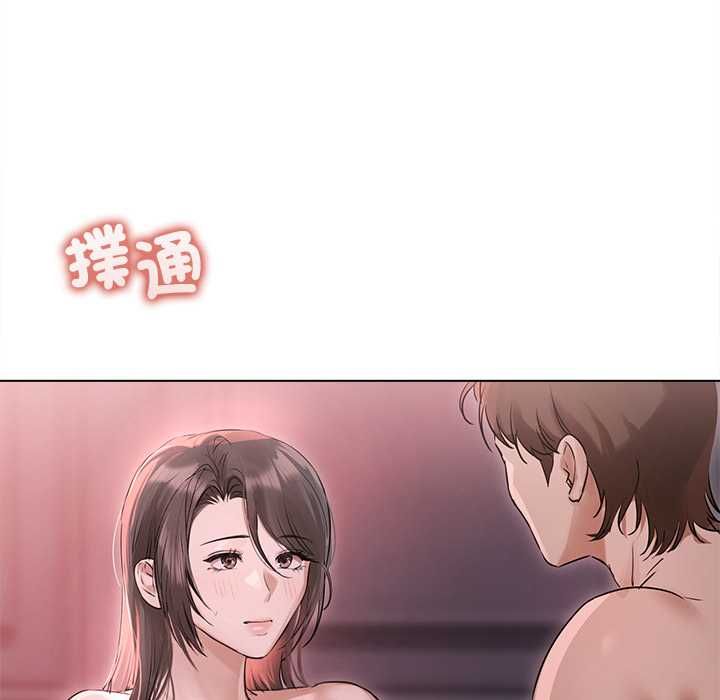 契约的代价 - 第28話 - page 43