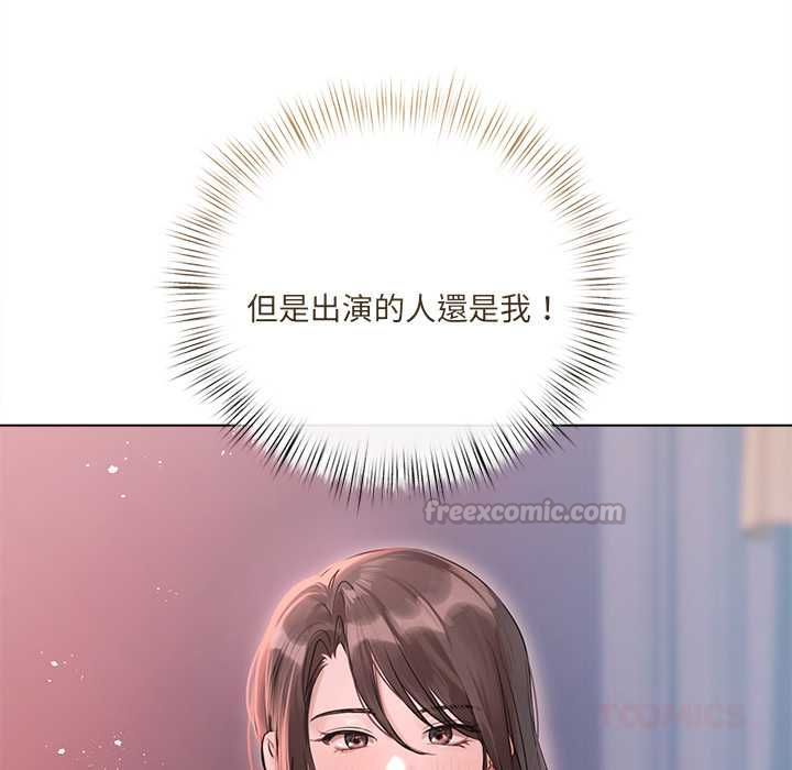 契约的代价 - 第28話 - page 45