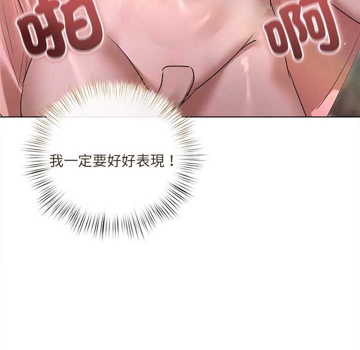 契约的代价 - 第28話 - page 47