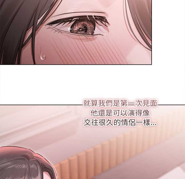 契约的代价 - 第28話 - page 56