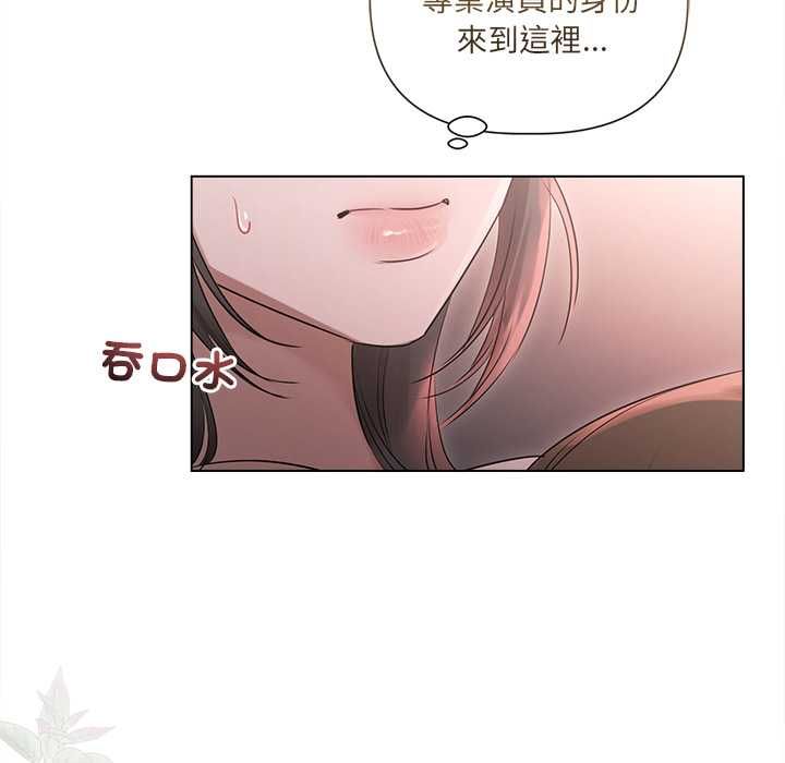 契约的代价 - 第28話 - page 59