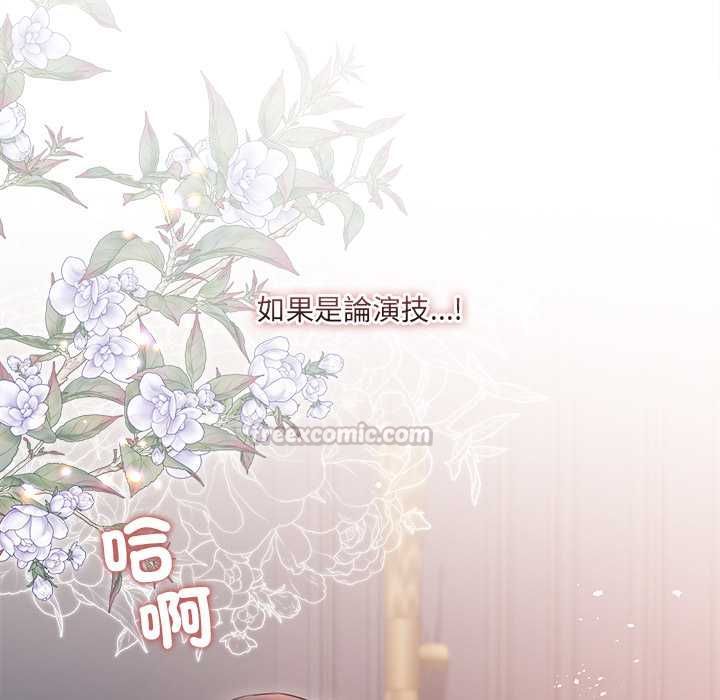 契约的代价 - 第28話 - page 60