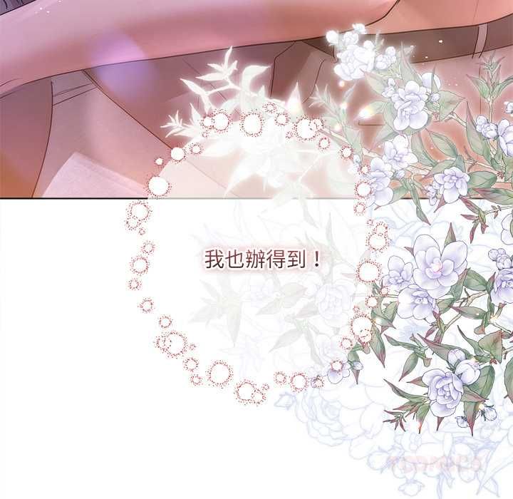 契约的代价 - 第28話 - page 63