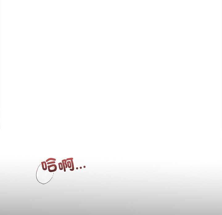 契约的代价 - 第28話 - page 65