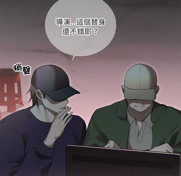 契约的代价 - 第28話 - page 67