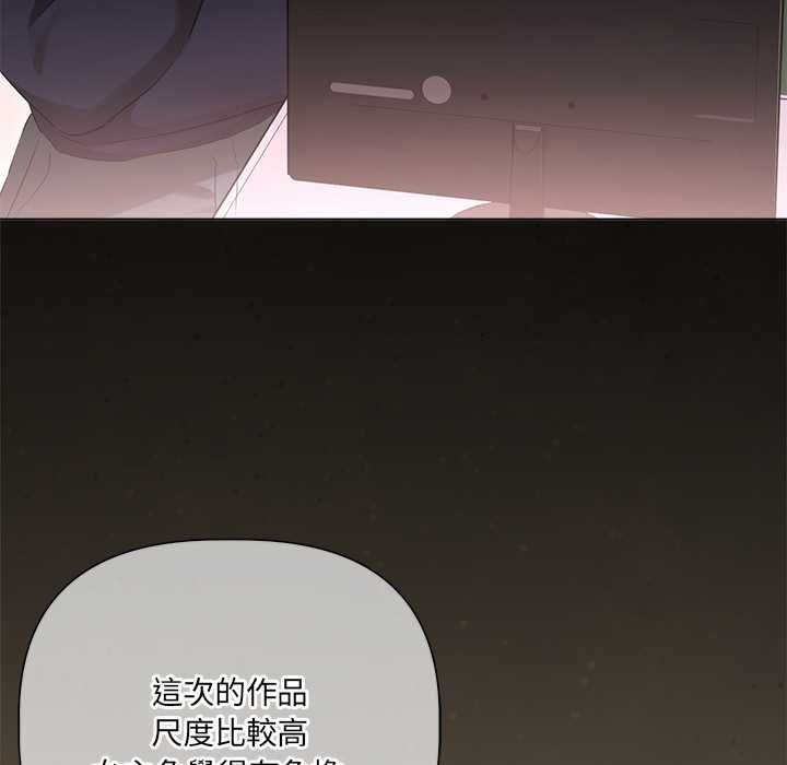 契约的代价 - 第28話 - page 68