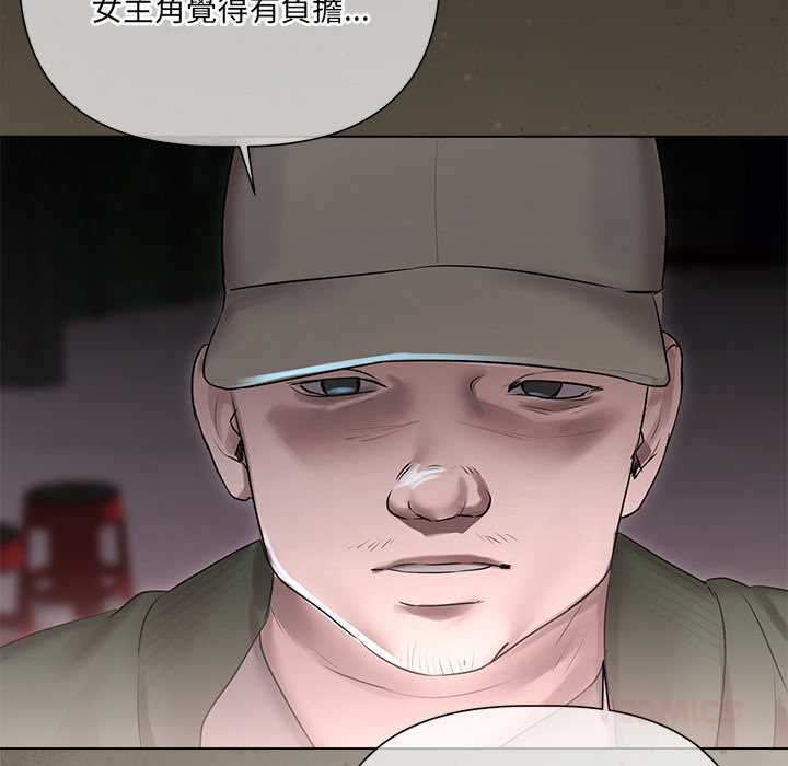 契约的代价 - 第28話 - page 69