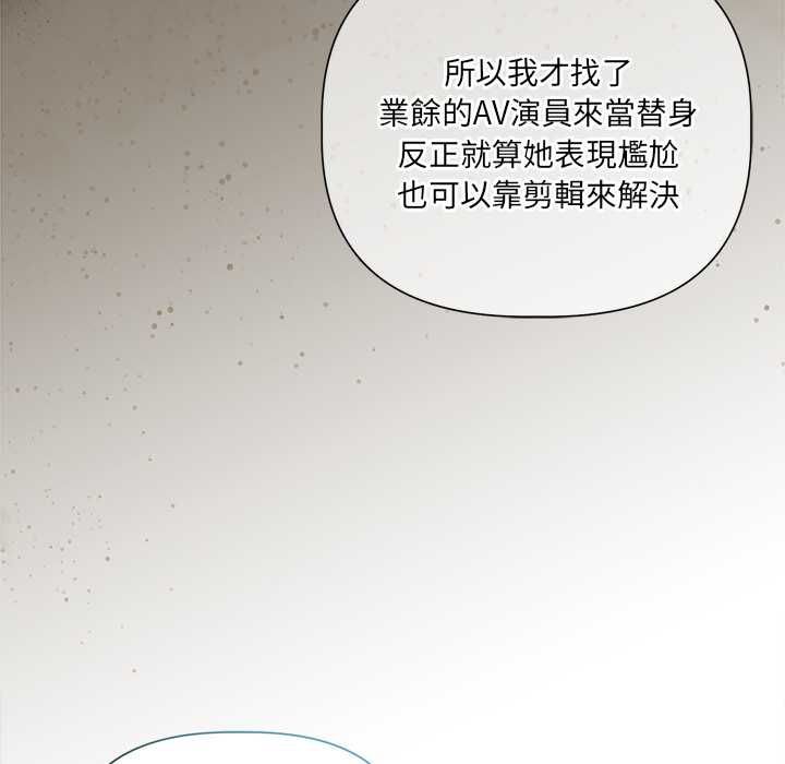 契约的代价 - 第28話 - page 70