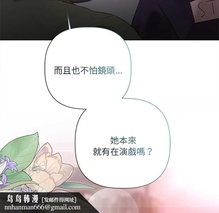 契约的代价 - 第28話 - page 72
