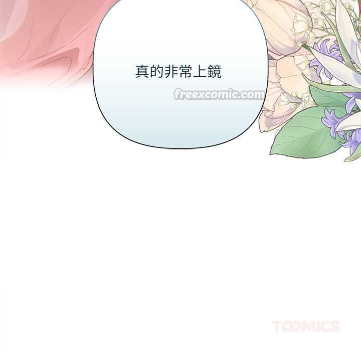 契约的代价 - 第28話 - page 75
