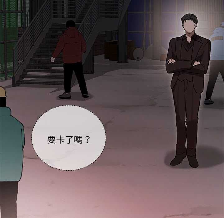 契约的代价 - 第28話 - page 77