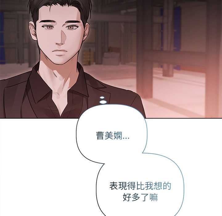 契约的代价 - 第28話 - page 79