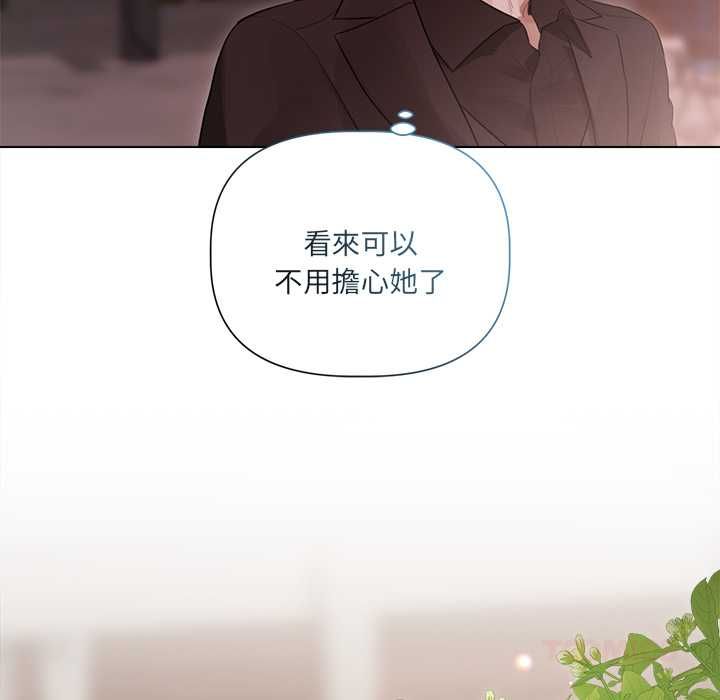 契约的代价 - 第28話 - page 81