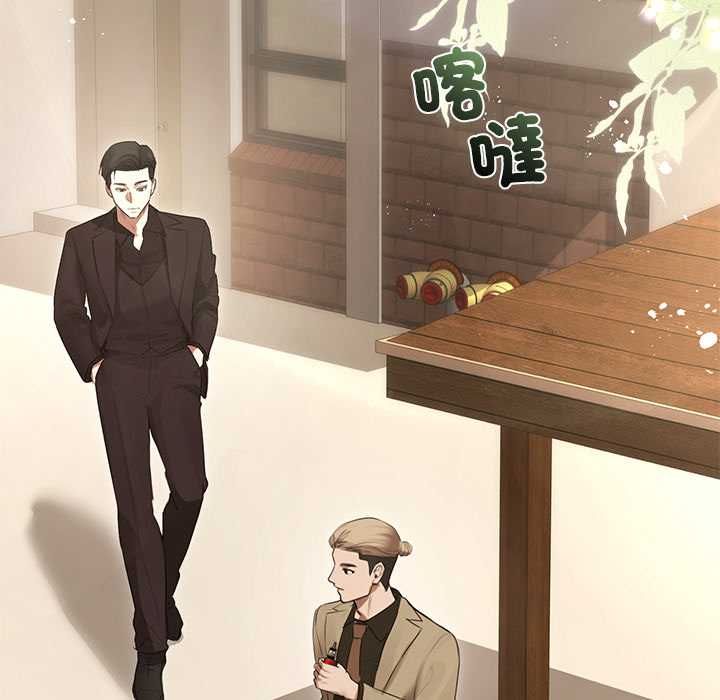 契约的代价 - 第28話 - page 83