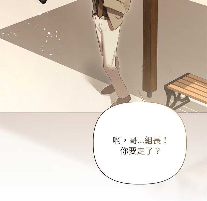 契约的代价 - 第28話 - page 84