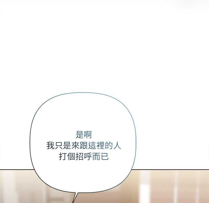 契约的代价 - 第28話 - page 85