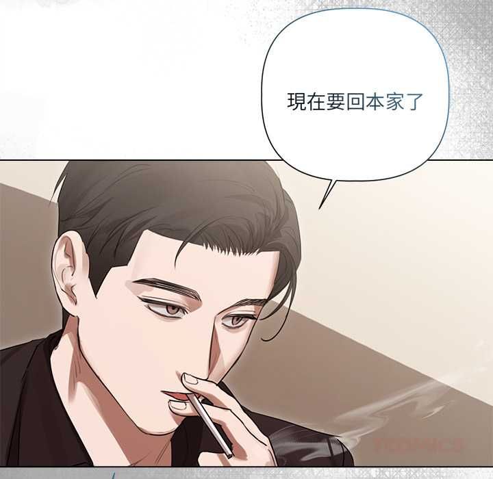 契约的代价 - 第28話 - page 87