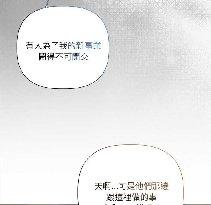 契约的代价 - 第28話 - page 88