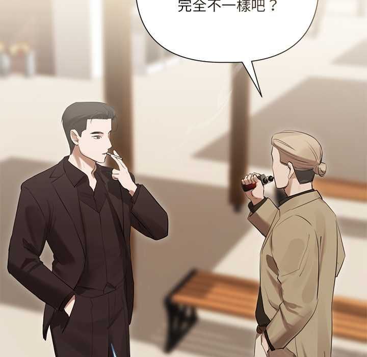 契约的代价 - 第28話 - page 89